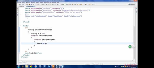 随遇而安的意思