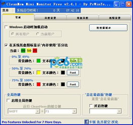 内存清理软件哪个好