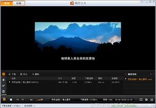 迅雷播放器怎么看大片的