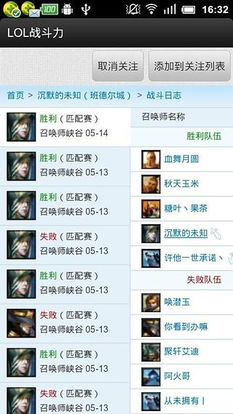 王者荣耀战斗力查询,LOL英雄战斗力查询