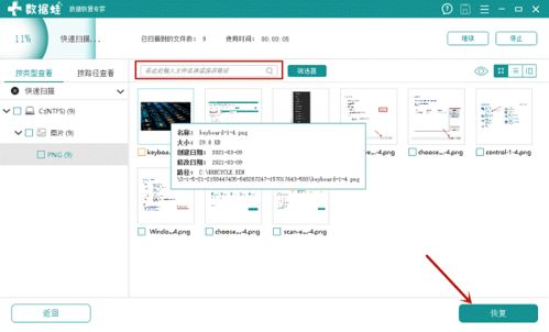 免费恢复微信聊天记录