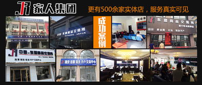 如何加盟中国石油?