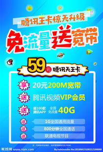 联通天王卡59套餐详情超40G多少钱，联通天王卡59套餐详情怎样退订