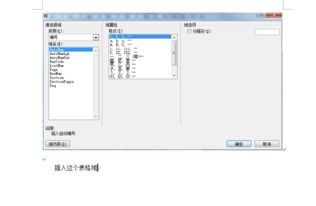 word域的使用及详解