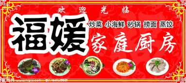 饭店 广告语