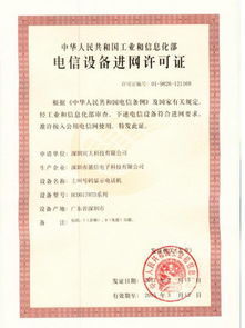 进网许可证怎么查询