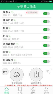 手机备份了在哪里找出来呢?,手机备份了之后怎么恢复