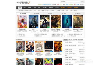 有哪些网页能看电影
