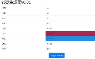 抖音未来老公生成器怎么找到？