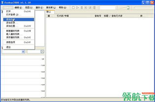 foobar里怎么安装vst插件