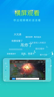 战旗直播平台官网