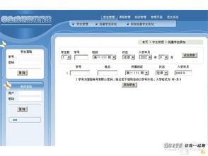 学生成绩查询系统如何编写