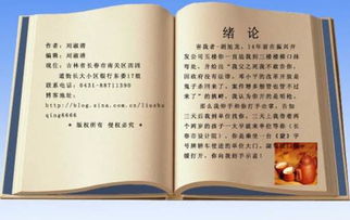 论文的“摘要”与“前言”有什么区别?