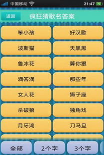 微信里的疯狂猜歌名的答案