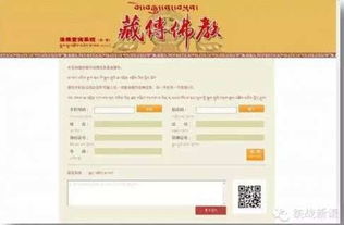 藏传佛教活佛查询系统,中国佛教协会活佛查询系统