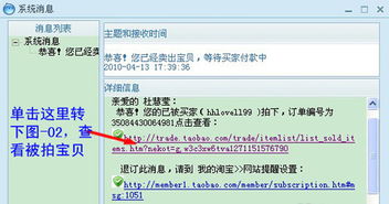淘宝网的交易流程,淘宝交易平台