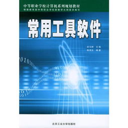常用的工具软件有哪些,实用工具app