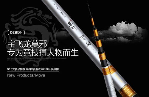 什么牌子鱼竿好排名榜