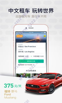 谁在惠租车租过车，他家怎么样？