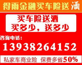 车险哪家保险公司好又便宜,哪家汽车保险公司便宜