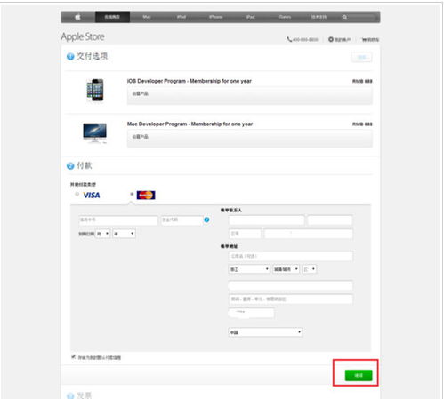 苹果开发者账号Apple ID如何进行资料修改