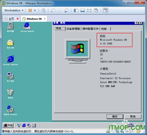 windows98系统下载