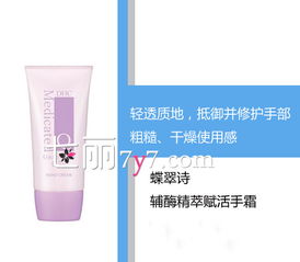 什么牌子的护手霜好用?