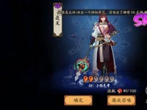 阴阳师SSR画符技巧