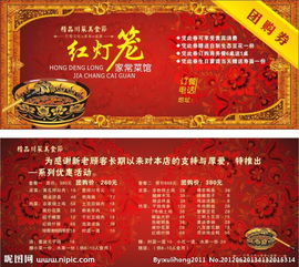 团购券是什么有什么用途,