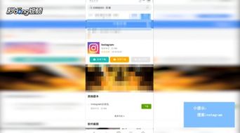 安卓哪里可以下ins