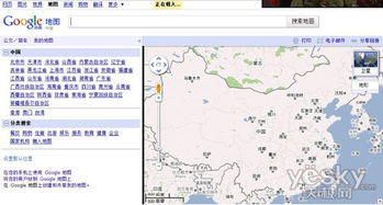 在哪下载中文版谷歌卫星地图