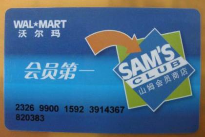 谁知道沃尔玛购物卡怎么用？