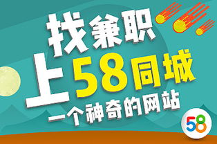 58同城广告推广,58同城广告效果怎么样
