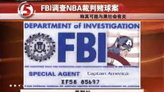 fbi官网在哪里？