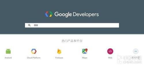 如何申请谷歌开发者