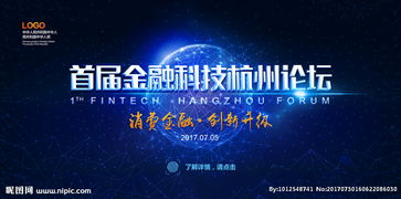 全国最大的科技论坛是什么啊？或者是全球也可以。