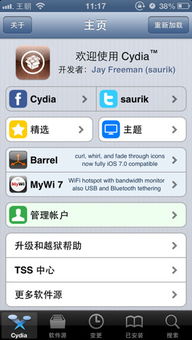 苹果软件源2021,苹果软件源怎么添加