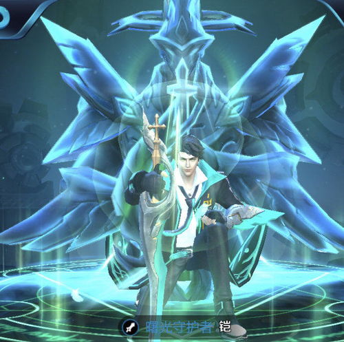 王者荣耀，青龙志和曙光守护者哪个好看，哪个更带感