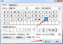 word箭头符号怎么打出来