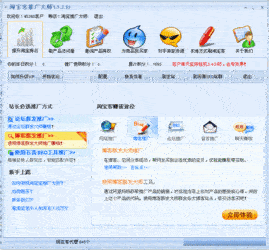 淘宝都有哪些推广工具 ？