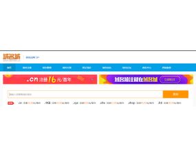 域名城(易介)要破产了,是真的吗?