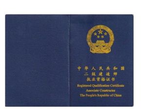 二建报考条件1001无标题