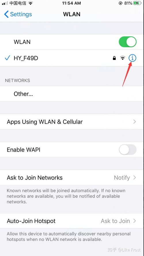 手机如何查看连接的wifi密码
