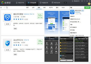 我想下载手机杀毒软件，怎么下载