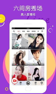 六间房秀场直播大厅816296房间成成