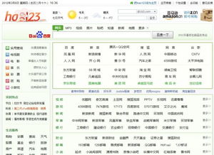hao123网址之家新版和旧版有什么区别？