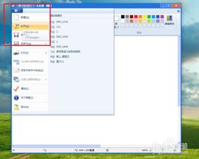 缩小图片大小的软件