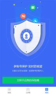 有谁知道阿里钱盾是干啥用的，