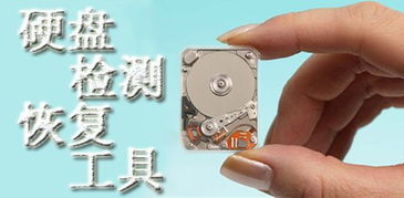 介绍一个好的硬盘检测修复工具