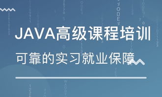 java就业培训机构，正规软件开发培训学校